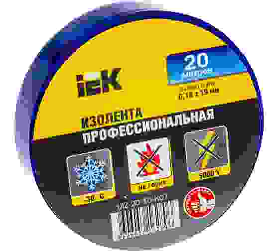 Изолента ПВХ 19х20м синяя IEK