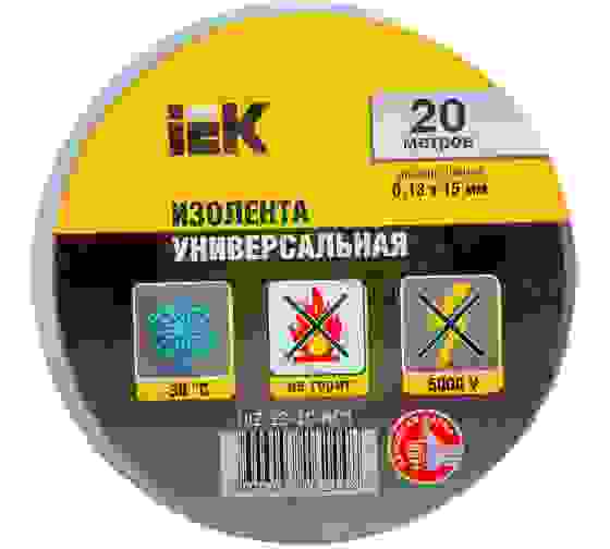 Изолента ПВХ 15х20м белая IEK