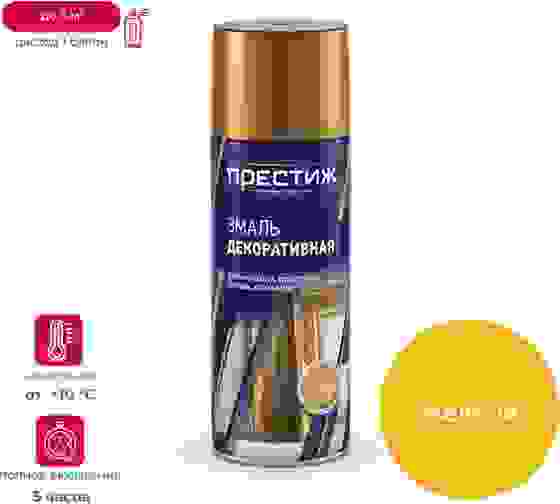 Эмаль аэрозоль Флуоресцентная Престиж 425мл желтая