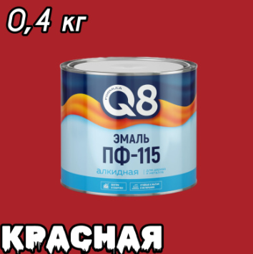 Эмаль FORMULA Q8 ПФ-115 0,4кг красная