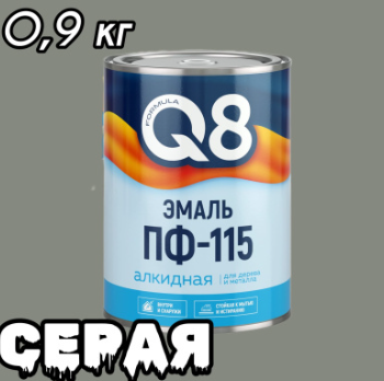 Эмаль FORMULA Q8 ПФ-115 0,9(0,8)кг серая
