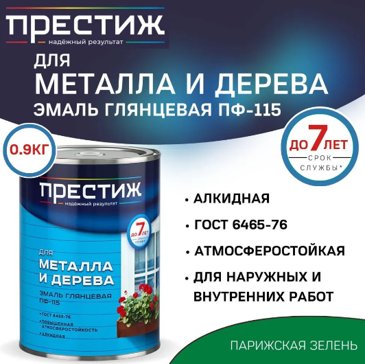 Эмаль Престиж ПФ-115 1,9кг серая