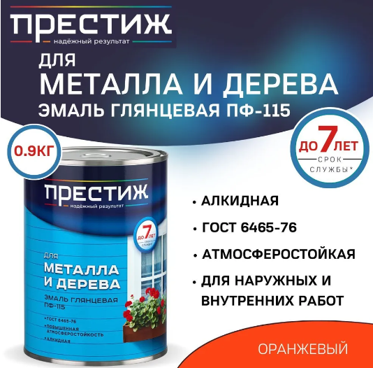 Эмаль Престиж ПФ-115 1,9кг серая