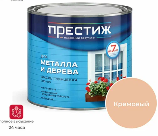 Эмаль Престиж ПФ-115 1,9кг кремовая
