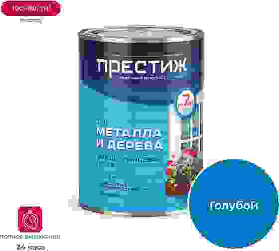 Эмаль Престиж ПФ-115 0,9кг голубая