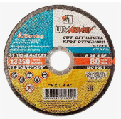 Круг отрезной по металлу 125х2,0х22,2 //Луга