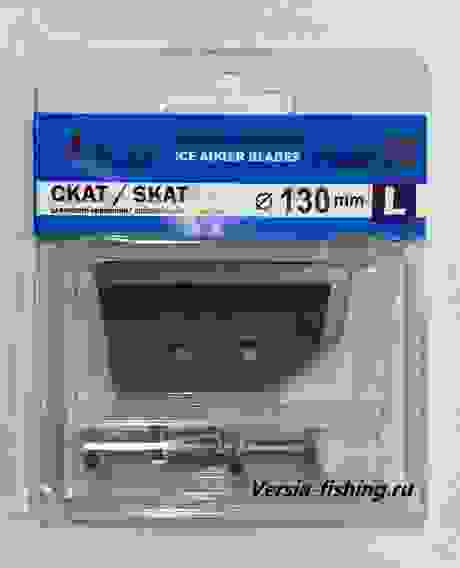 Ножи СКАТ ЛР-130L левое вращение (NLS-130L.SL.T-GM) Тонар