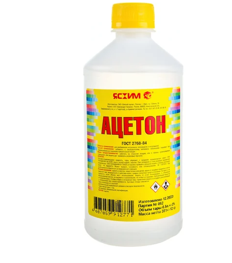 Растворитель ЯСХИМ ацетон 0,5л