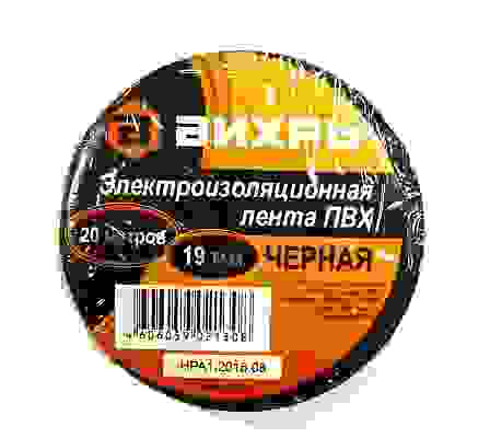 Изолента 20х19мм черный