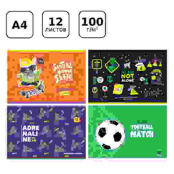 Альбом для рисования 12л., А4, на скрепке "Mix. Мальчики", эконом BG