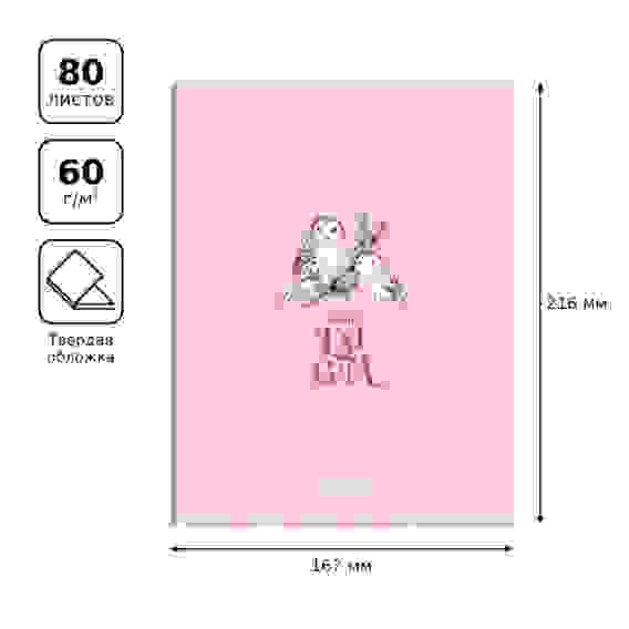 Бизнес-блокнот А5, 80л., BG "White enigma", матовая ламинация