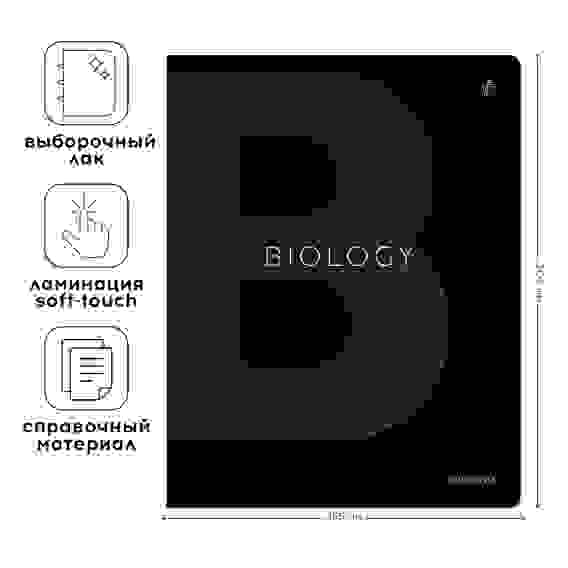 Тетрадь предметная 48л. Greenwich Line &quot;Сolor black&quot; - Биология, &quot;софт-тач&quot; ламинация, выборочный УФ