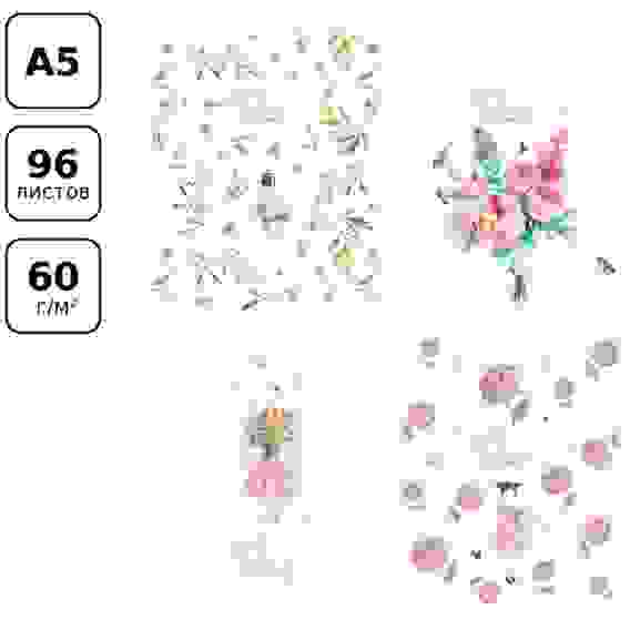 Тетрадь 96л., А5, клетка BG &quot;Когда в душе весна&quot;, матовая ламинация