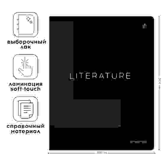 Тетрадь предметная 48л. Greenwich Line &quot;Сolor black&quot; - Литература, &quot;софт-тач&quot; ламинация, выборочный
