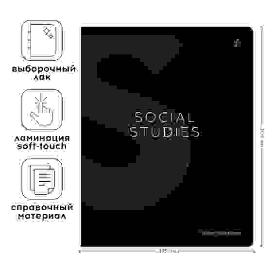Тетрадь предметная 48л. Greenwich Line "Сolor black" - Обществознание, "софт-тач" ламинация, выбороч