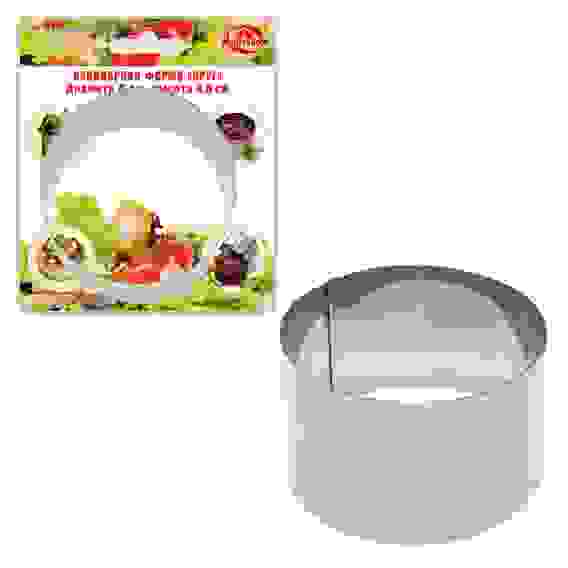 Кулинарная форма &quot;Круг&quot; D8см, H4,5см нерж. AN8-70