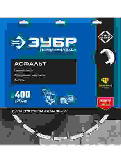 Диск алмазный 400х25,4/20мм Асфальт, сегментный 10х3,4мм ЗУБР Профессионал