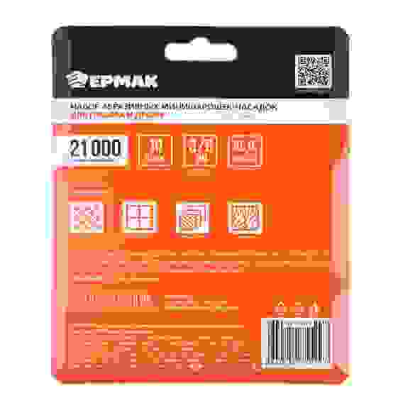 Набор абразивных минишарошек-насадок для гравера и дрели, хвостовик d 3мм/6мм, 10 предм. ЕРМАК