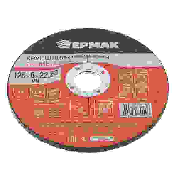 Круг шлифовальный по металлу, 125х6х22,23мм ЕРМАК