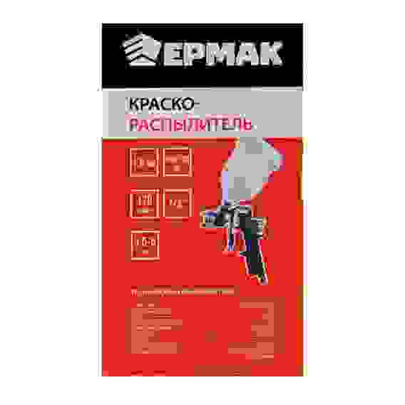 Краскораспылитель, емкость -0.6 л, сопло 1.5 мм, 3,5- 5 бар, 170 л/мин ЕРМАК