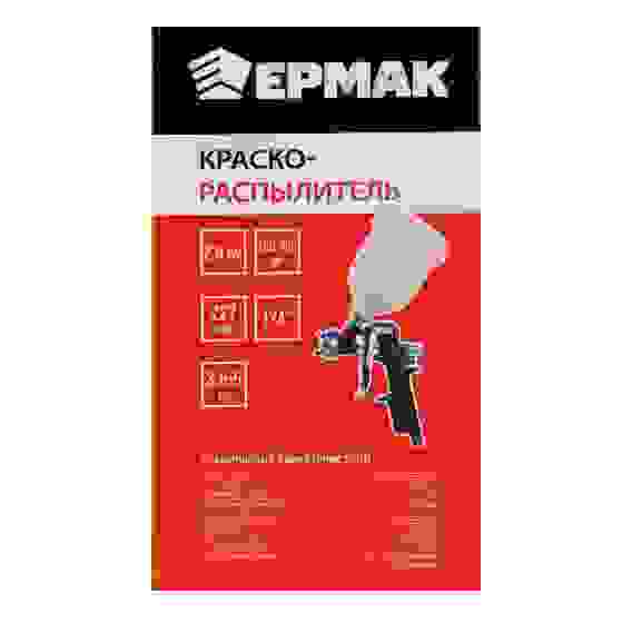 Краскораспылитель, емкость -0.6 л, сопло 2.5 мм, 3,5- 5 бар, 227 л/мин ЕРМАК