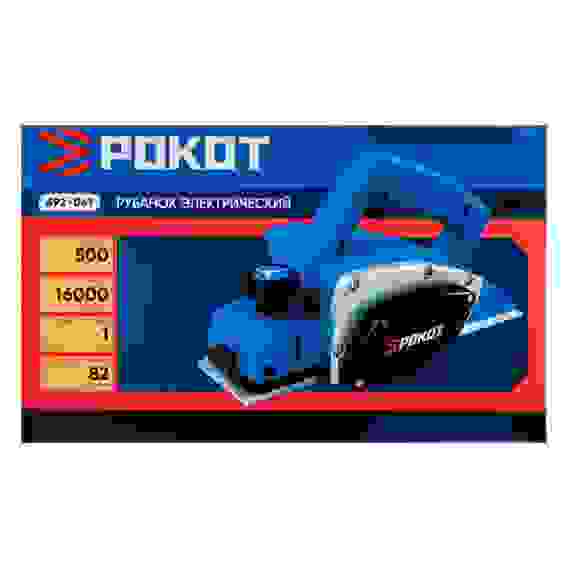 Рубанок электрический (электрорубанок), 500Вт, 16 000 об/мин РОКОТ