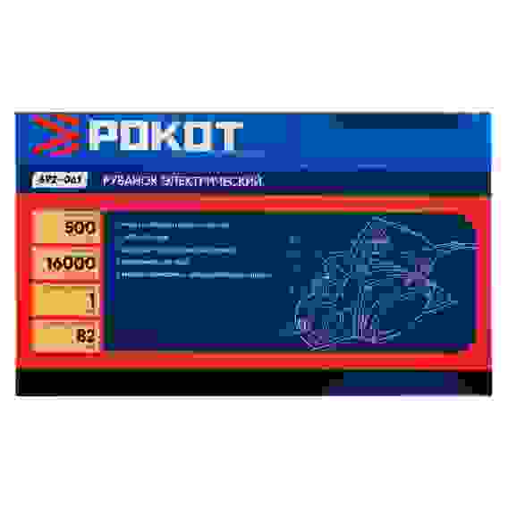 Рубанок электрический (электрорубанок), 500Вт, 16 000 об/мин РОКОТ