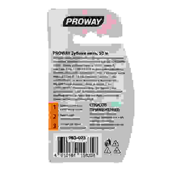Зубная нить, 50м PROWAY
