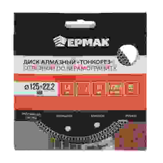 Диск алмазный отрезной ультратонкий по керамограниту 125мм &quot;ТОНКОРЕЗ&quot; ЕРМАК