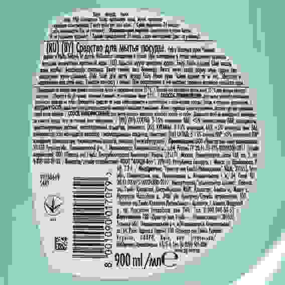 Средство для мытья посуды Нежные ручки Чайное дерево и мята, 900 мл FAIRY 2260966