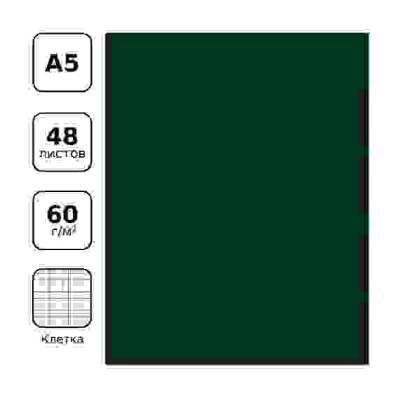 Тетрадь 48л., А5 клетка, бумвинил, зеленый BG