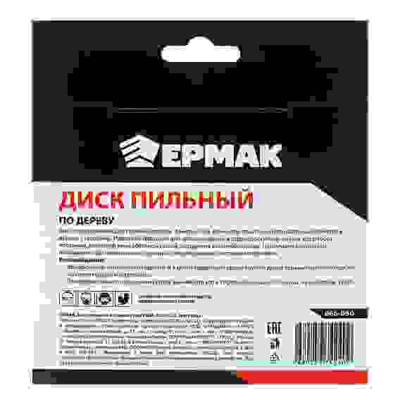 Диск пильный по дереву для УШМ 125х22,2 три резца ЕРМАК