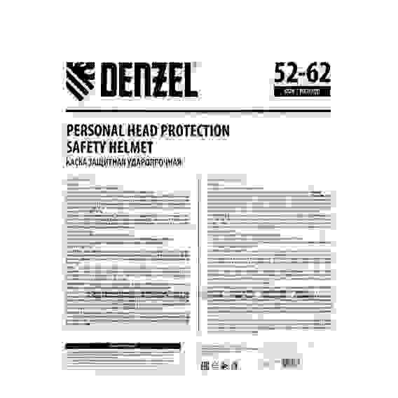 Каска защитная ударопр.«Форвард» (К-05),ABS/PC,комплект со встроен.очк.ОЧК-05 Форвард,белая// Denzel