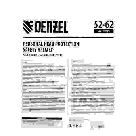Каска защитная ударопрочная, ABS/PC, плавная регулировка, модель «Форвард» (К-05),белая// Denzel