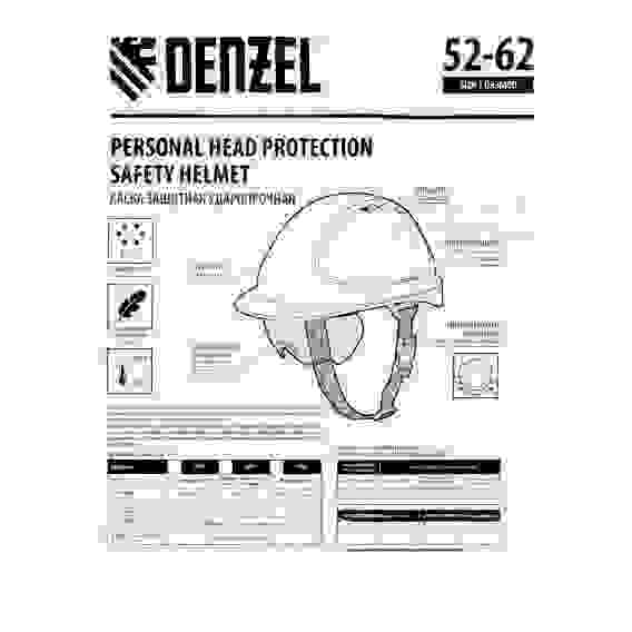 Каска защитная ударопрочная, ABS/PC, плавная регулировка, модель «Форвард» (К-05),белая// Denzel