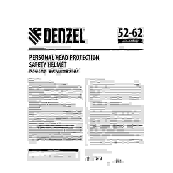 Каска защитная ударопрочная, ABS/PC, плавная регулировка, модель «Форвард» (К-05),оранж.// Denzel