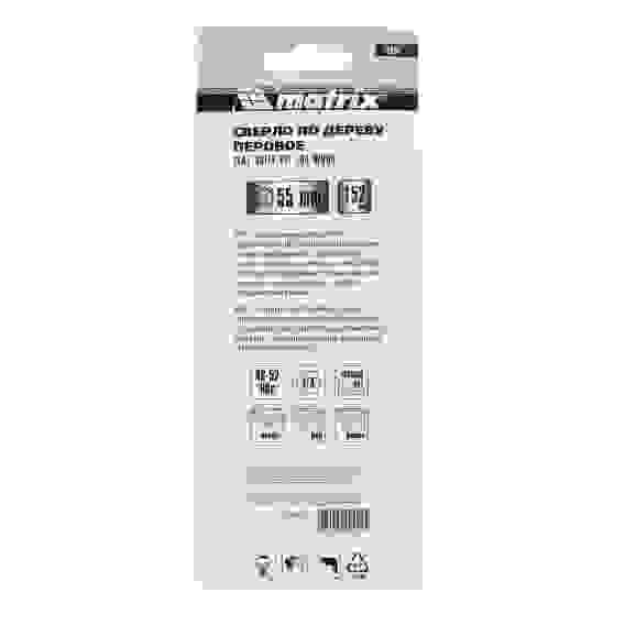 Сверло по дереву перовое, 55 мм 6-гранный хвостовик// Matrix