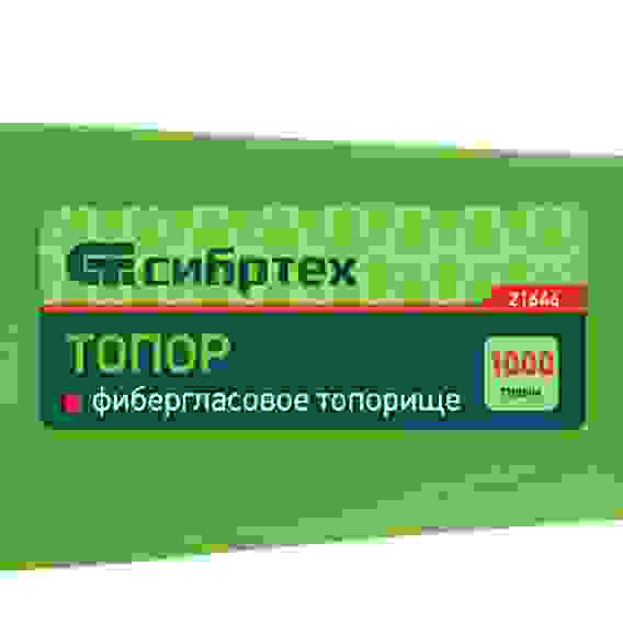 Топор, 1000 г, фибергласовое топорище// Сибртех