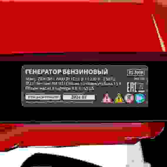 Генератор бензиновый MTX RS-3000, 2,2 кВт, 230В, ручной стартер