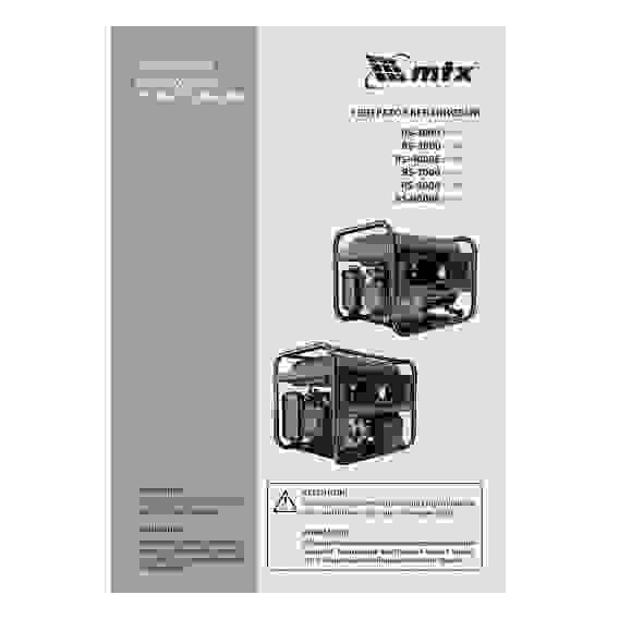 Генератор бензиновый MTX RS-3000, 2,2 кВт, 230В, ручной стартер