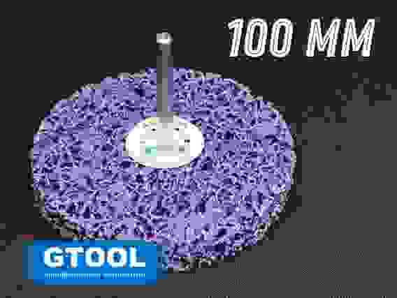 Зачистной круг CD фиолетовый d100, с хвостовиком 6мм GTOOL