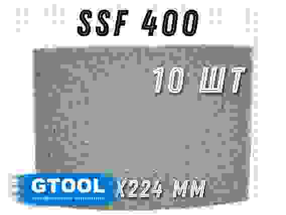 Шлифовальный лист 158x224мм, зерно SSF (Р400) GTOOL (цена за 1 лист)