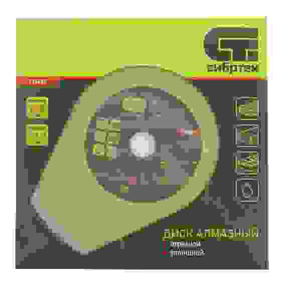 Диск алмазный отрезной сплошной, 230 х 22,2 мм, мокрая резка// Сибртех