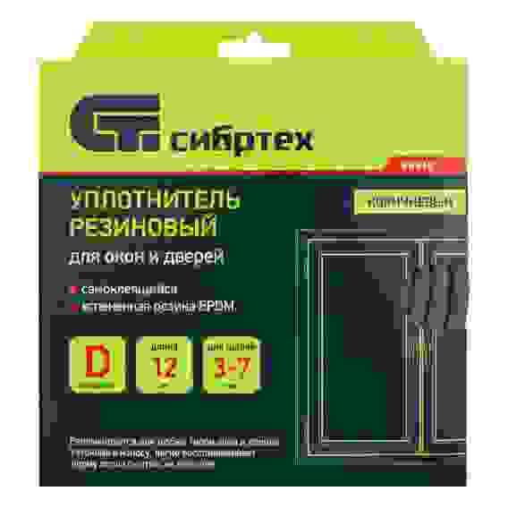 Уплотнитель резиновый, 12 м, профиль &quot;D&quot;, коричневый// Сибртех