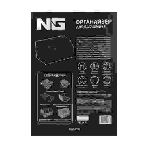 Органайзер багажника, 50х30х30 см, экокожа, Premium, коричневый NG