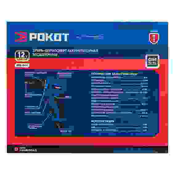 Дрель-шуруповерт аккумуляторный бесщеточный, 12В, 2*0 А*ч, 0-400/0-1400 об/мин, 38 Н*м РОКОТ