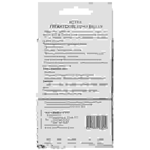 Семена Астра Гигантские лучи Белая 0,2 гр