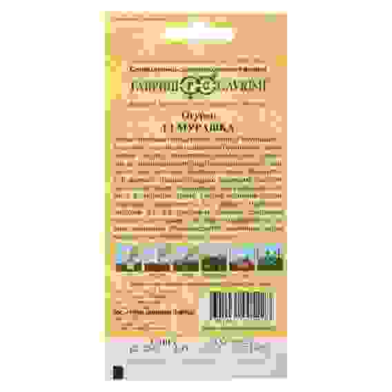 Семена Огурец Мурашка корнишон F1, 10 шт., Гавриш, семена от автора