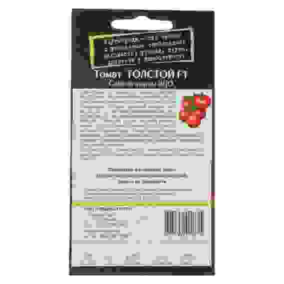 Семена Томат Толстой F1 20 шт (до 30 кг с растения), &quot;Выгодно: много семян&quot;