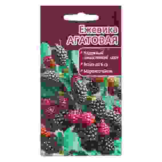 Семена Ежевика Агатоввая 0,01 гр